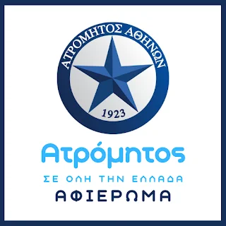 Ατρόμητος... σε όλη την Ελλάδα