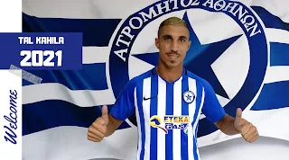 Ο Ταλ Καχίλα στον Ατρόμητο
