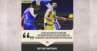 Μάντζαρης: «Η Λάρισα παίζει για την παραμονή της»