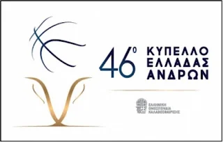 Σε live streaming η κλήρωση!