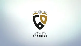 Super League 1: Όλο το πρόγραμμα της χρονιάς