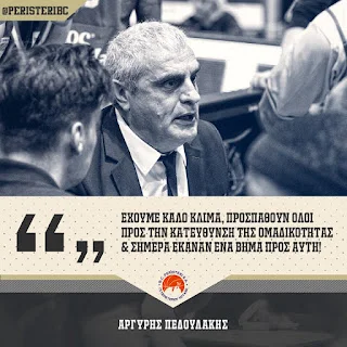 Πεδουλάκης: “Έχουμε πολύ καλό κλίμα”
