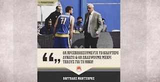 Μάντζαρης: «Δύσκολο το παιχνίδι με την ΑΕΚ, θα προσπαθήσουμε για το καλύτερο δυνατό»