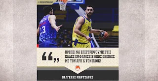 Μάντζαρης: «Να ξεχάσουμε γρήγορα την Ευρώπη και να επικεντρωθούμε στους δύο στόχους»